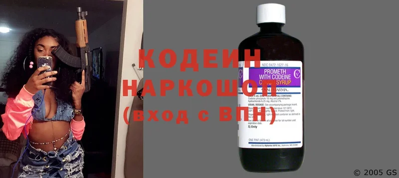 что такое   Соликамск  Codein Purple Drank 