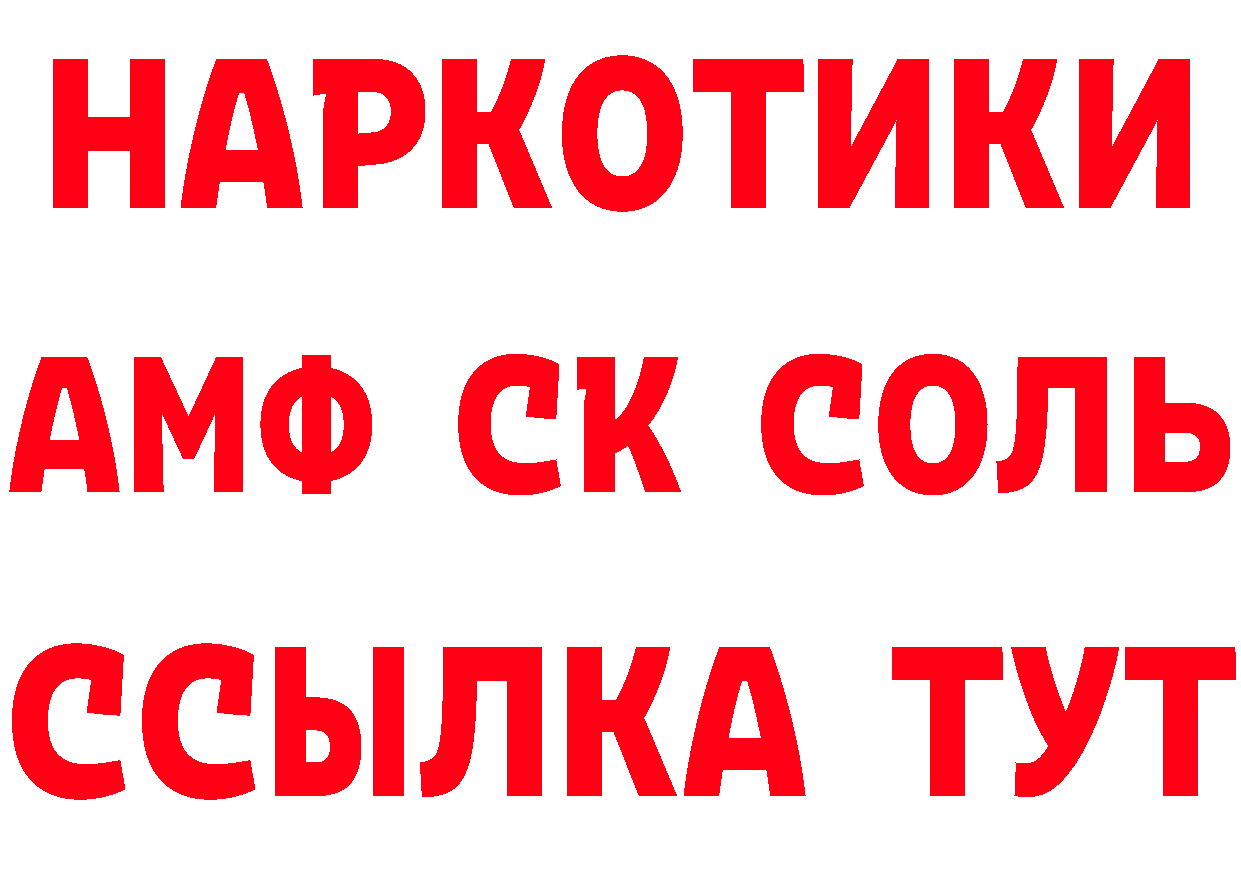 КЕТАМИН VHQ как войти это ссылка на мегу Соликамск